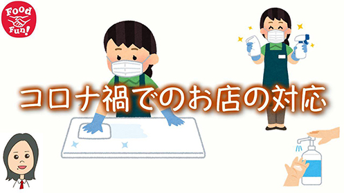 コロナ対策のマスクをしての営業ですが、笑顔は作れていますか？