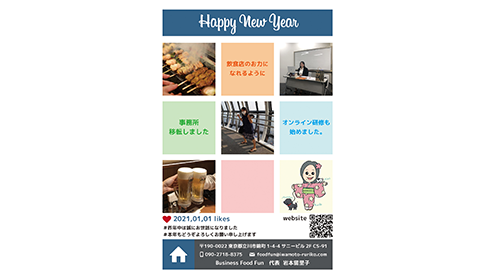 明けましておめでとうございます。本年もよろしくお願いいたします。