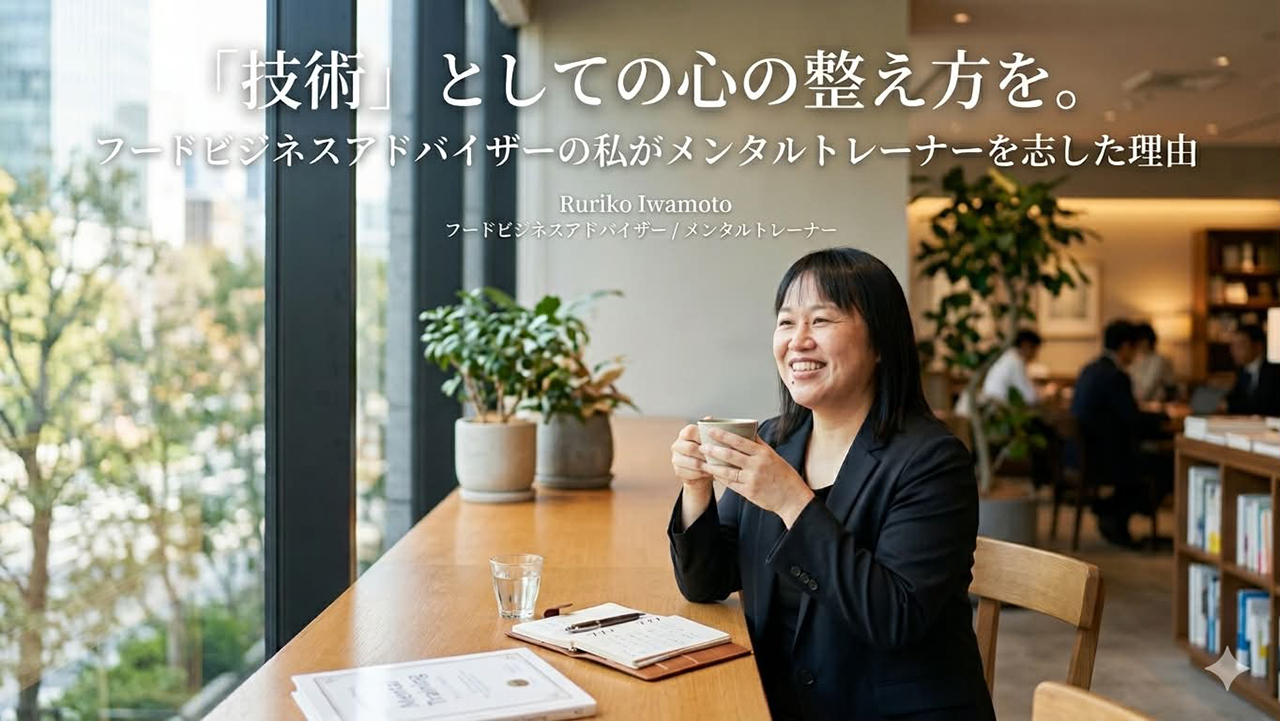 メンタルトレーナーが教える目標達成の仕方